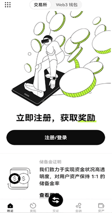 安全验证界面